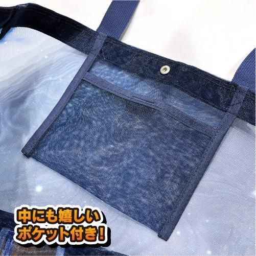ギャラクシーメッシュトートバッグ - MWAM Web Shop