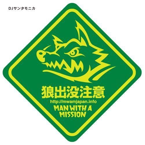 MAN WITH A MISSION - マンウィズアミッション 車に貼れちゃう