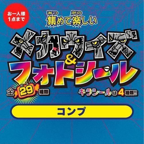 マンウィズ メガウィズ&フォトシール コンプ メカウィズ&フォトシール(コンプ) - MWAM Web Shop