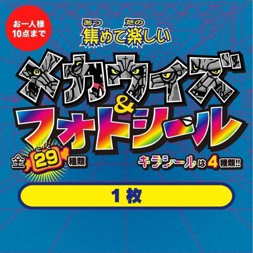 メカウィズ&フォトシール（1枚） - MWAM Web Shop