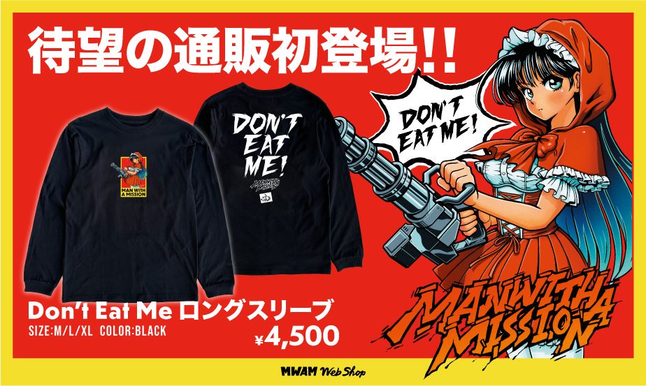 MWAM Web Shop