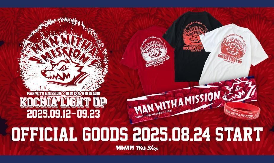 【MAN WITH A MISSION】 まとめ買いセール コラボ第6段!! 2025.05.19開始!! #mwamwebshop #manwithamission
