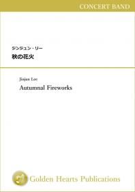 送料無料 吹奏楽楽譜 ジェイムズ・スウェアリンジェン編