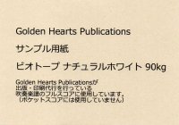 Golden Hearts Publications　DXフルスコア用紙「ビオトープ」サンプル　1枚<br>