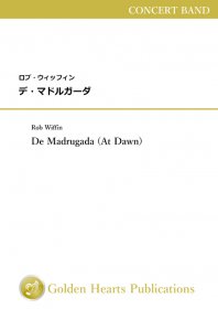 【吹奏楽　楽譜】<br>デ・マドルガーダ　<br>作曲：ロブ・ウィッフィン<br>
