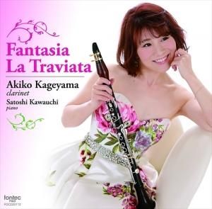 Cd 椿姫ファンタジー 演奏 蔭山晶子 クラリネット Cd 椿姫ファンタジー 演奏 蔭山晶子 クラリネット