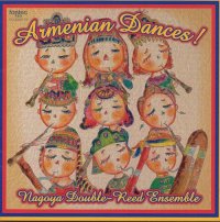 (CD) アルメニアン・ダンス！ / 演奏：名古屋ダブルリードアンサンブル (ダブルリードアンサンブル)