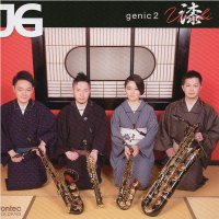 (CD) genic 2 漆 / 演奏：サクソフォンカルテットJG (サクソフォーン4重奏)