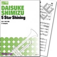 (楽譜) 5 Star Shining / 作曲：清水大輔 (トランペット五重奏)(スコア+パート譜セット)