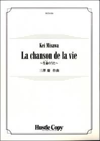 () La chanson de la vie̿Τ / ʡ߷ (ճ)(+ѡ襻å)