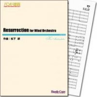 () Resurrection for Wind Orchestra / ʡ (ճ)(+ѡ襻å)