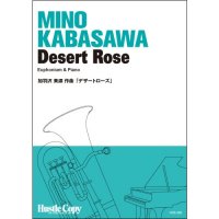 () Desert Rose / ʡñǻ (桼ե˥&ԥ)(+ѡ)
