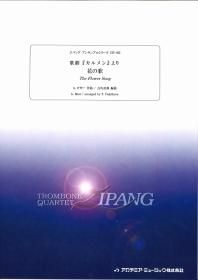 () η֥פꡧ֤β / ʡӥԶʡŵ (ȥܡ4)