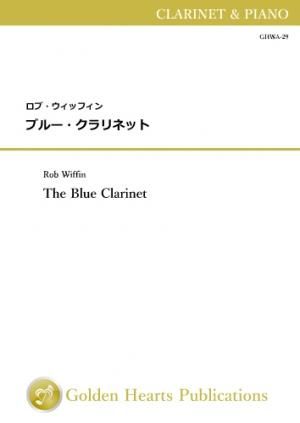 クラリネット ピアノ 楽譜 ブルー クラリネット 作曲 ロブ ウィッフィン クラリネット ピアノ 楽譜 ブルー クラリネット 作曲 ロブ ウィッフィン