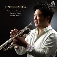 (CD) イントラーダ / 演奏：長谷川智之 (トランペット)
