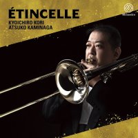 (CD) エタンセル / 演奏：郡恭一郎 (トロンボーン)