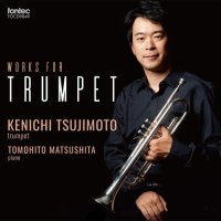 (CD) トランペット作品集 / 演奏：辻本憲一 (トランペット)