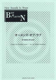(楽譜) NSB 第14集 オーメンズ・オブ・ラブ / 編曲：真島俊夫 (吹奏楽)