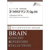 () 3ĤΥޥ Op.94 / ʡR.塼ޥԶʡ¾ (ճ)(+ѡ襻å)