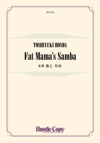 (楽譜) Fat Mama's Samba[吹奏楽版] / 作曲：本多俊之 (吹奏楽)(スコア+パート譜セット)