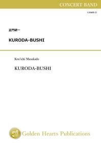 ڿճ <br>KURODA-BUSHI<br>ʡ縦<br>