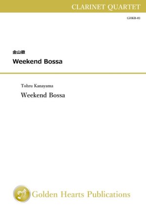 クラリネット4重奏 楽譜】Weekend Bossa（ウィークエンド・ボサ） 作曲