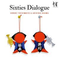 (CD) Sixties Dialogue / աɧʥȥڥåȡˡܹʥȥڥåȡˡ˾ʥԥΡ
