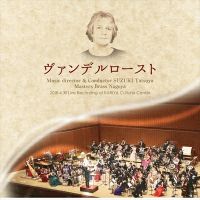 CD（吹奏楽ほか） - 吹奏楽・管楽器・打楽器の楽譜の出版・販売