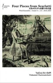 【吹奏楽 スコア+パート譜】<br>スカルラッティの四つの小品 <br>作曲:ヴィスカモル・チャイワニッシリ