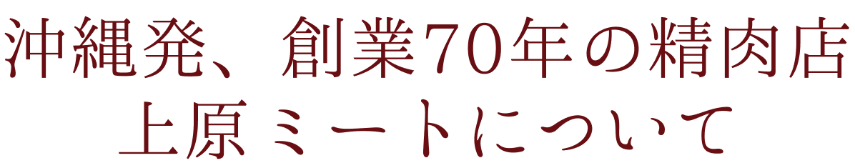 ȯ϶70ǯŹ
帶ߡȤˤĤ