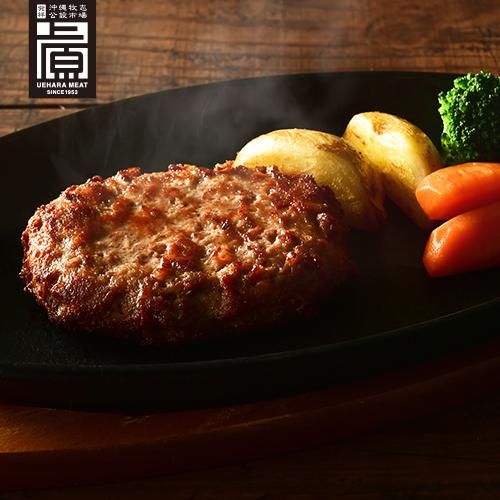 石垣牛ハンバーグ 上原ミート オンラインショップ 石垣牛ハンバーグ 上原ミート オンラインショップ
