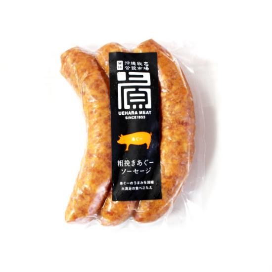 粗挽きあぐーソーセージ | プレーン - 牧志公設市場発祥上原ミート｜あ