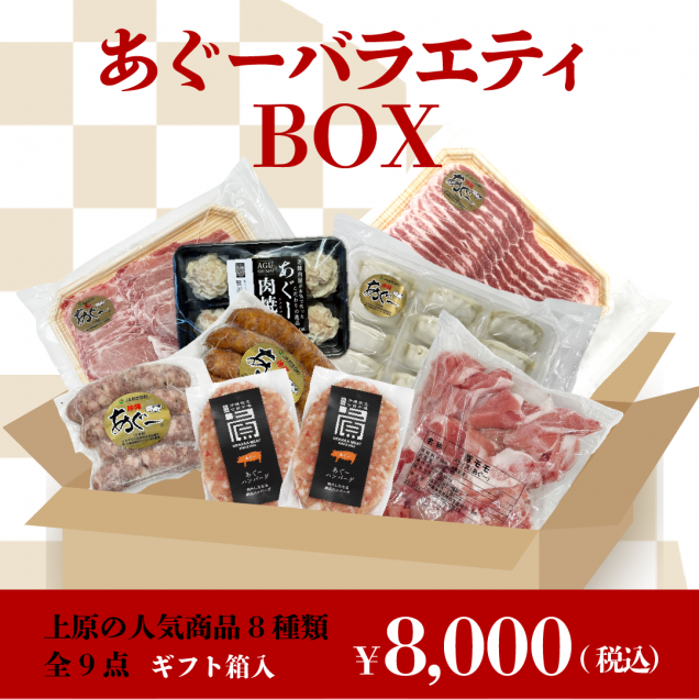 Х饨ƥBOX 8ͤ碌

