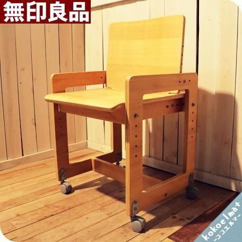 人気の無印良品(MUJI)のブナ材積層合板のデスクチェアーです 人気の無印良品(MUJI)のブナ材積層合板のデスクチェアーです