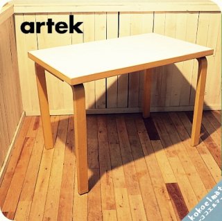 フィンランドから入荷したヴィンテージのartek(アルテック)社 アルヴァ・アアルト デザインのコンパクトなテーブルです。パーソナルデスクとしてもおススメの小振りなサイズ。名作北欧家具をアクセントに♪