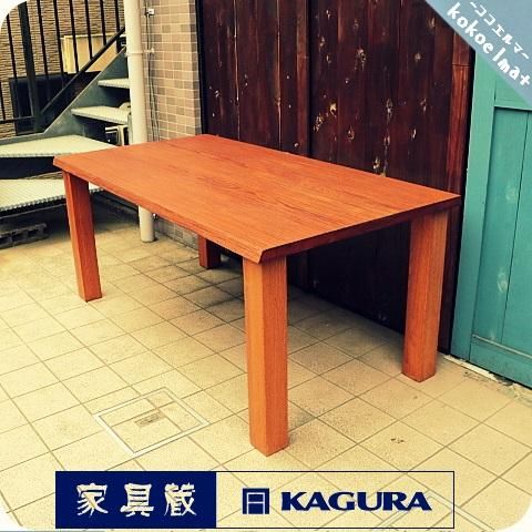 KAGURA(家具蔵)稀少なチーク無垢材を使用した耳付きダイニング KAGURA(家具蔵)稀少なチーク無垢材を使用した耳付きダイニング