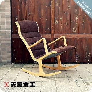 ロッキングチェア