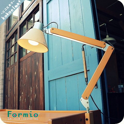 Formio フォルミオ家具　ランプ　デスクスタンド　【リペア済】