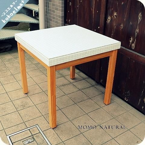 MOMO natural(モモナチュラル)のMOSAIC TOP ダイニングテーブル MOMO natural(モモナチュラル)のMOSAIC TOP ダイニングテーブル