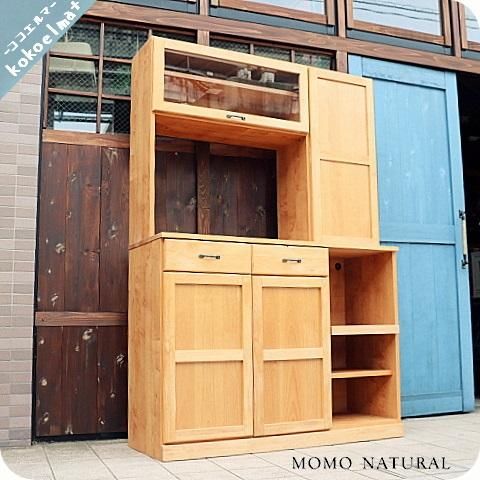 値下げ/MOMO natural(モモナチュラル)の人気シリーズVIBO キッチン 