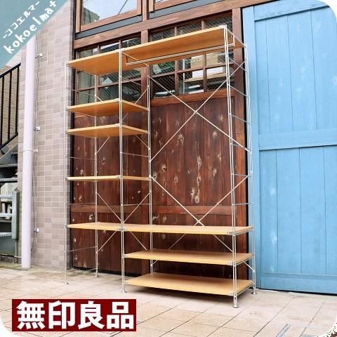 無印良品(MUJI)の人気のオーク材×ステンレス ユニットシェルフ 無印良品(MUJI)の人気のオーク材×ステンレス ユニットシェルフ