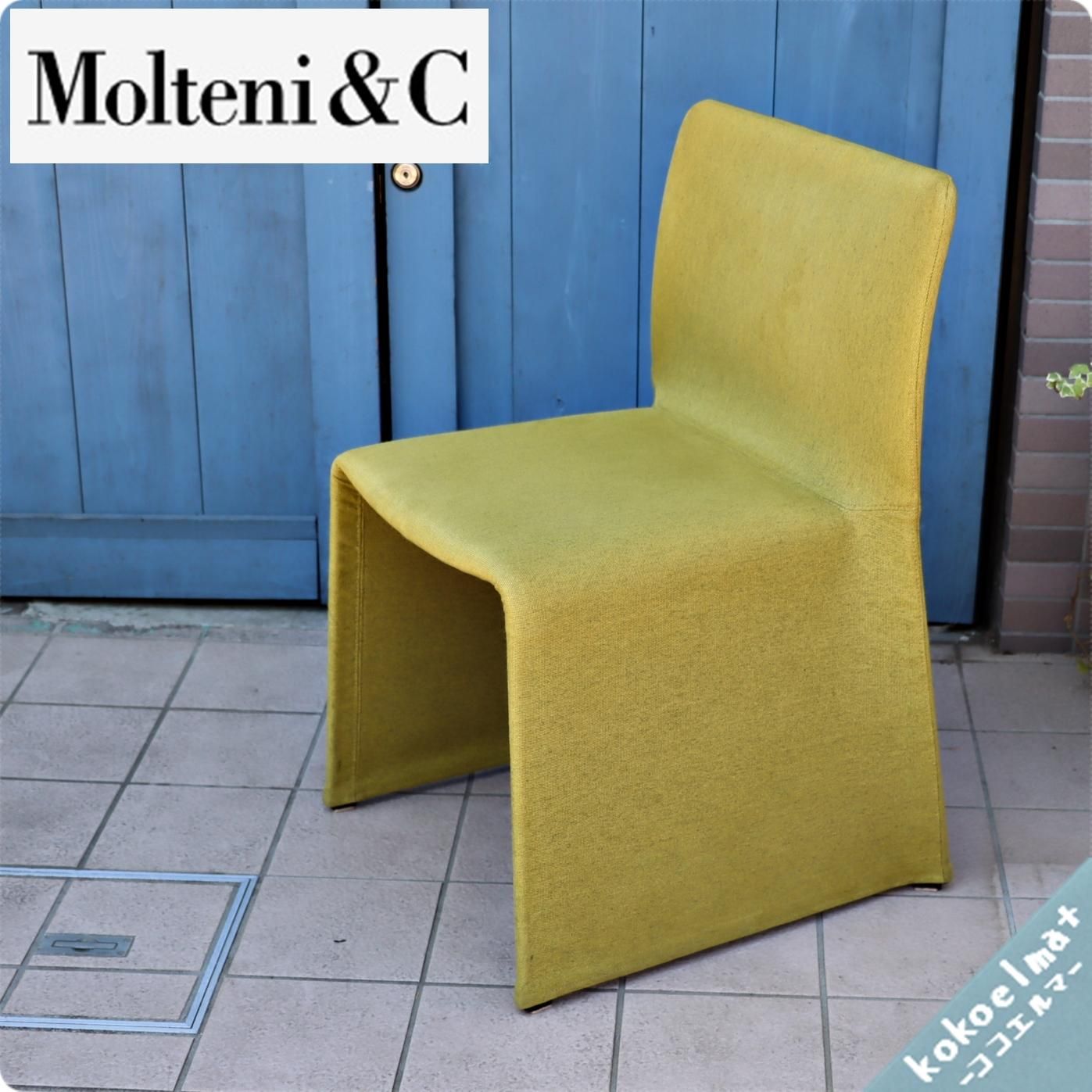 Molteni&C GRADO(グラード)検;アルフレックス 机/テーブル