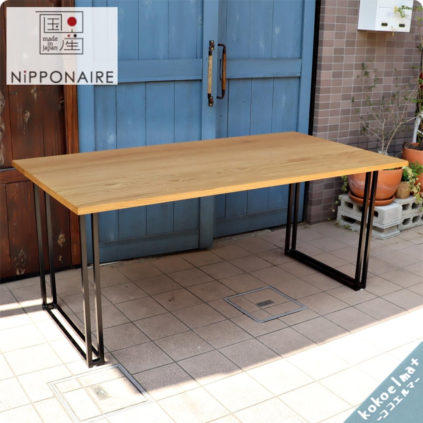 関家具発のブランドnipponaire ニッポネア のボート2 オーク無垢材 ダイニングテーブルです シンプルな無垢 スチールのテーブルはナチュラルな北欧スタイルやインダストリアルなインテリアに Kokoelma ココエルマ 雑貨 中古家具 北欧家具 アンティーク家具の