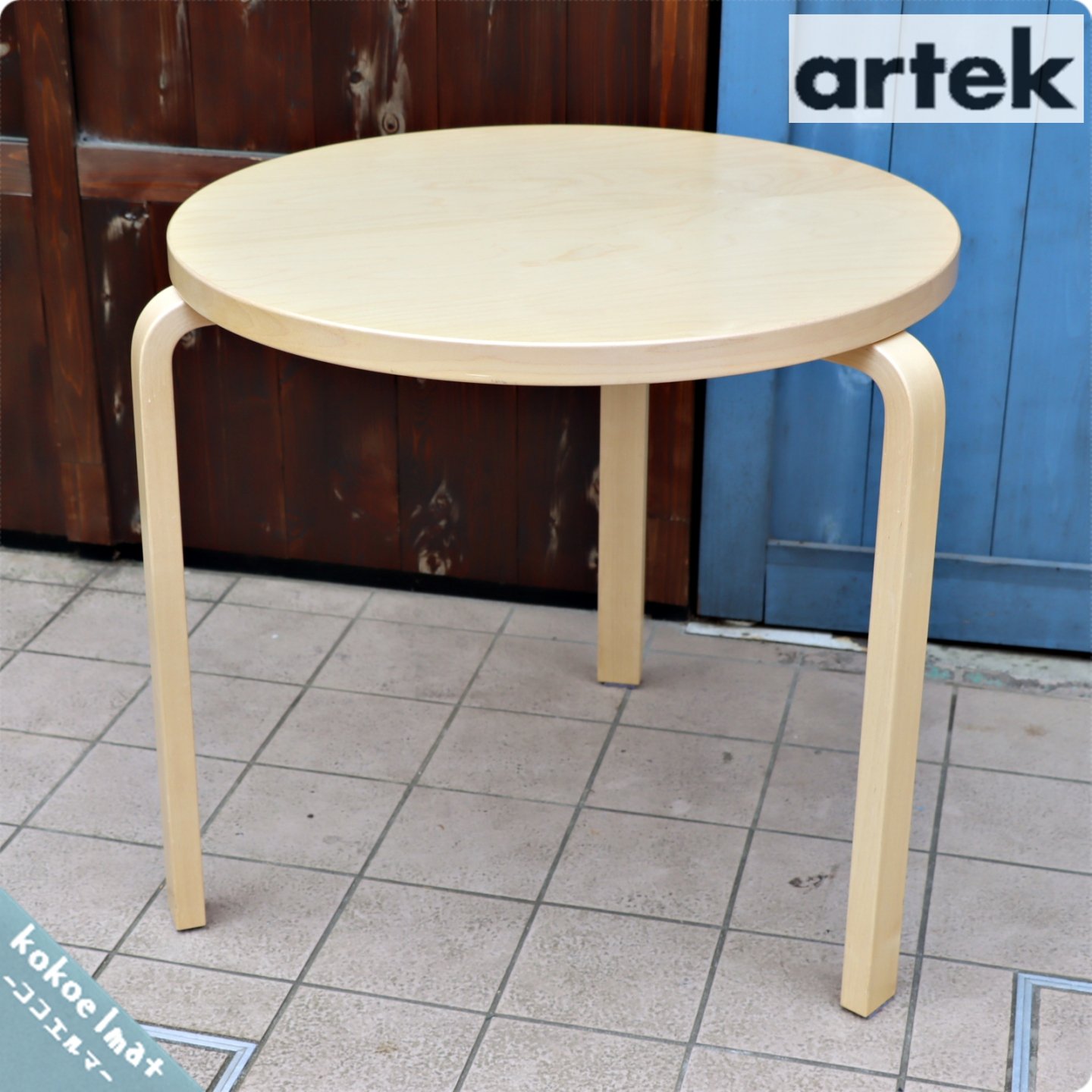 artek(アルテック)社のアルヴァ・アアルト デザイン テーブル90B 