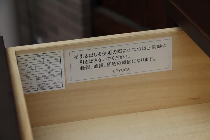 KEYUCA(ケユカ)で取り扱われていた、6段スリムチェストです KEYUCA(ケユカ)で取り扱われていた、6段スリムチェストです