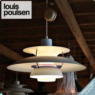 louis poulsen(ルイスポールセン)の名作ペンダントライトPH5/ホワイトです。ダイニングはもちろんリビングや寝室などにもおススメ♪北欧デンマーク/ポール・ヘニングセン