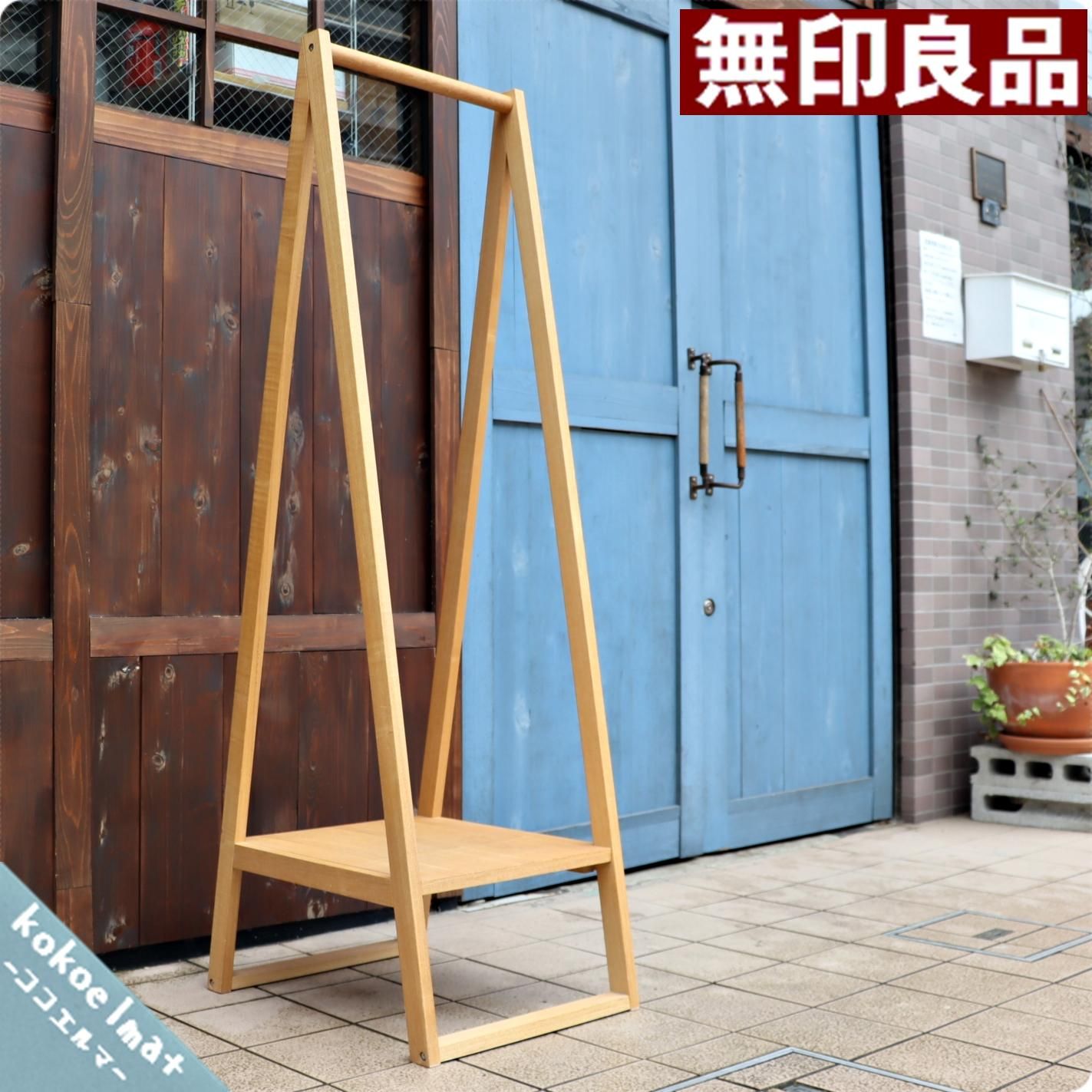 人気の無印良品より稀少のタモ材を使用したハンガーラックです シンプルなデザインは圧迫感を感じさせず 1roomなどの一人暮らしの方にも最適なコート ハンガーです Kokoelma ココエルマ 雑貨 中古家具 北欧家具 アンティーク家具の通販 インテリアショップ 多摩