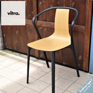 Vitra(ȥ)ҤBelleville Arm Chair with wooden shellǤååˤˤ礦٥ եΥ˥󥰥