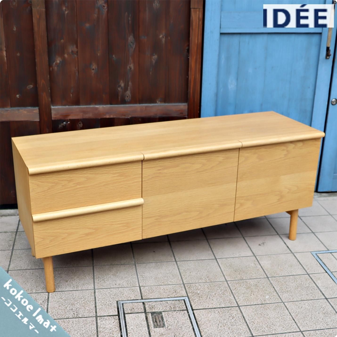 IDEE(イデー)のSTILT SIDEBOARD L(スティルト サイドボード)です。収納