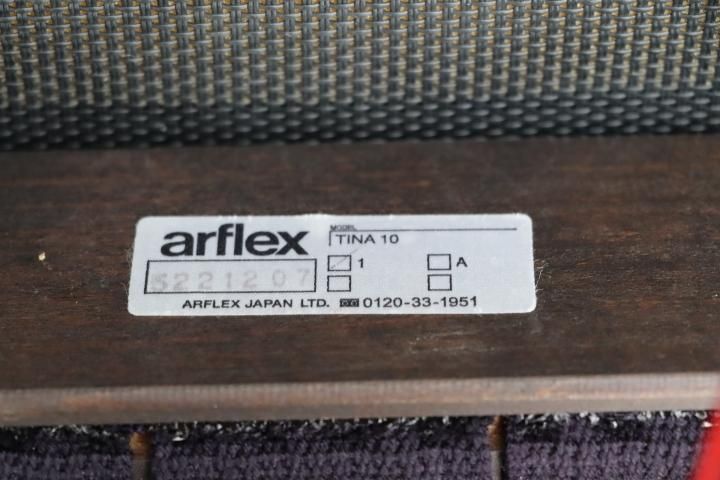 arflex(アルフレックス)の川上元美デザインTINA(ティナ arflex(アルフレックス)の川上元美デザインTINA(ティナ